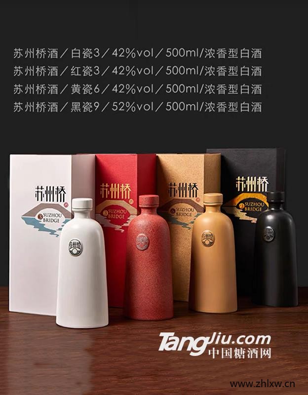 江南风格白酒系列