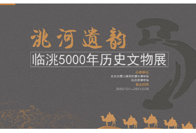 洮河遗韵—临洮5000年历史文物展在浙江杭州跨湖桥遗址博物馆开展！