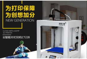 2023中国3D打印技术设备展览会