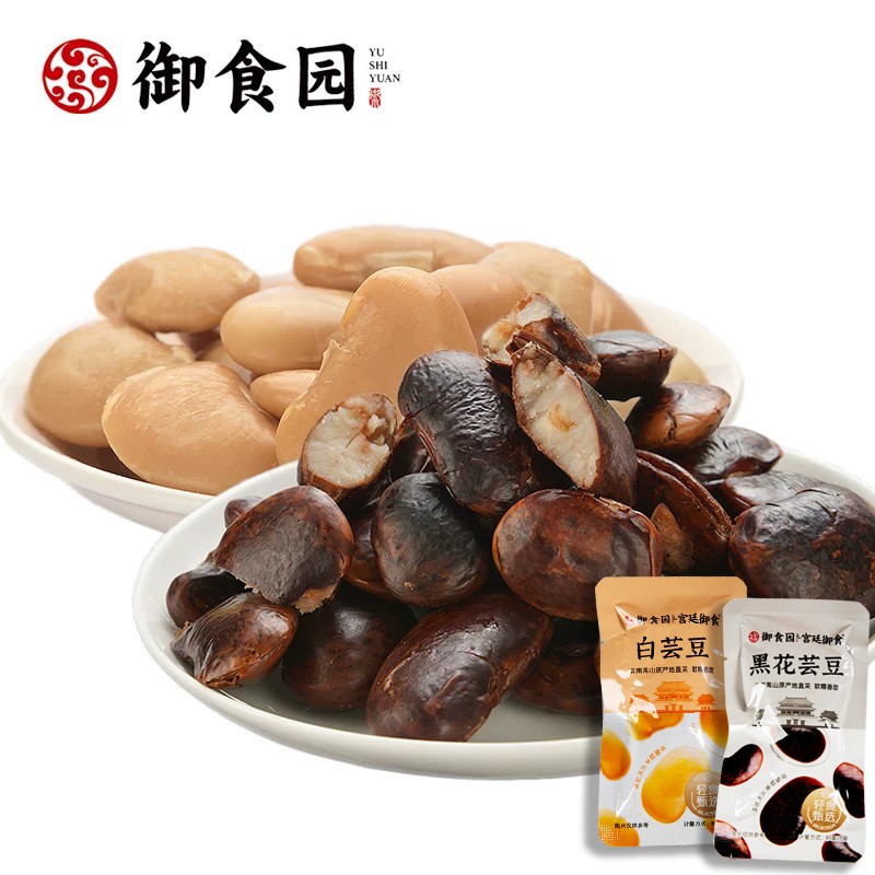 北京特产御食园黑白芸豆 零食500g包邮