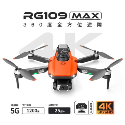 RG109 MAX避障无人机GPS无刷电机4K航拍飞行器光流定位遥控飞机