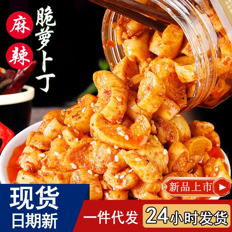 批发即食嘎崩脆萝卜丁麻辣萝卜干下饭菜 200克瓶装休闲腌菜脆萝卜