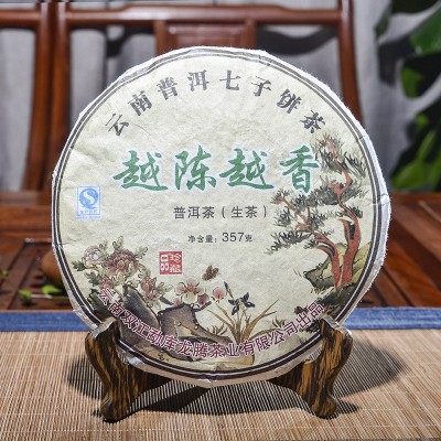 普洱茶生茶饼茶 越陈越香七子饼普洱生茶饼357g 普洱生茶 茶饼