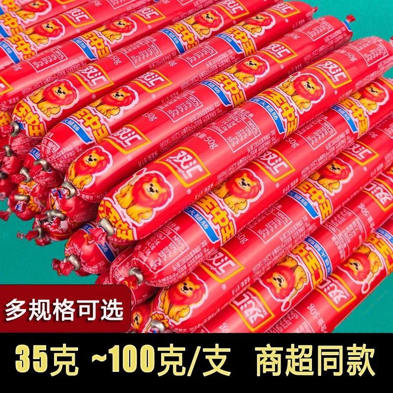 双汇王中王火腿肠 50g65g批发泡面搭档大根即食香肠 宵夜早餐烤肠