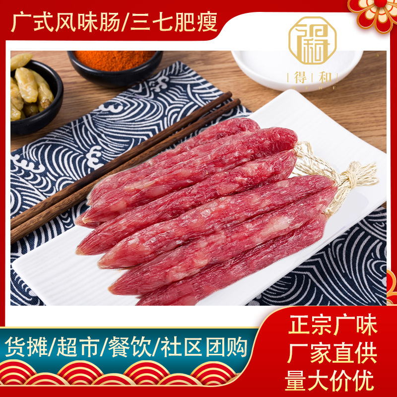 和味粒腊肠4.12.3