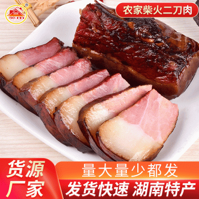 厂家直售批发 柴火烟熏包装土猪二刀腊肉称重 湖南特产后腿腊肉